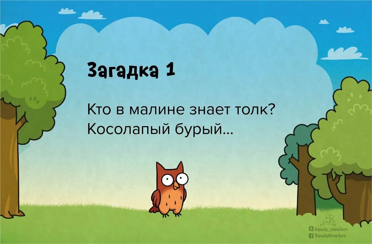 Загадки. Смешные загадки. Веселые загадки. Смешные смешные загадки.