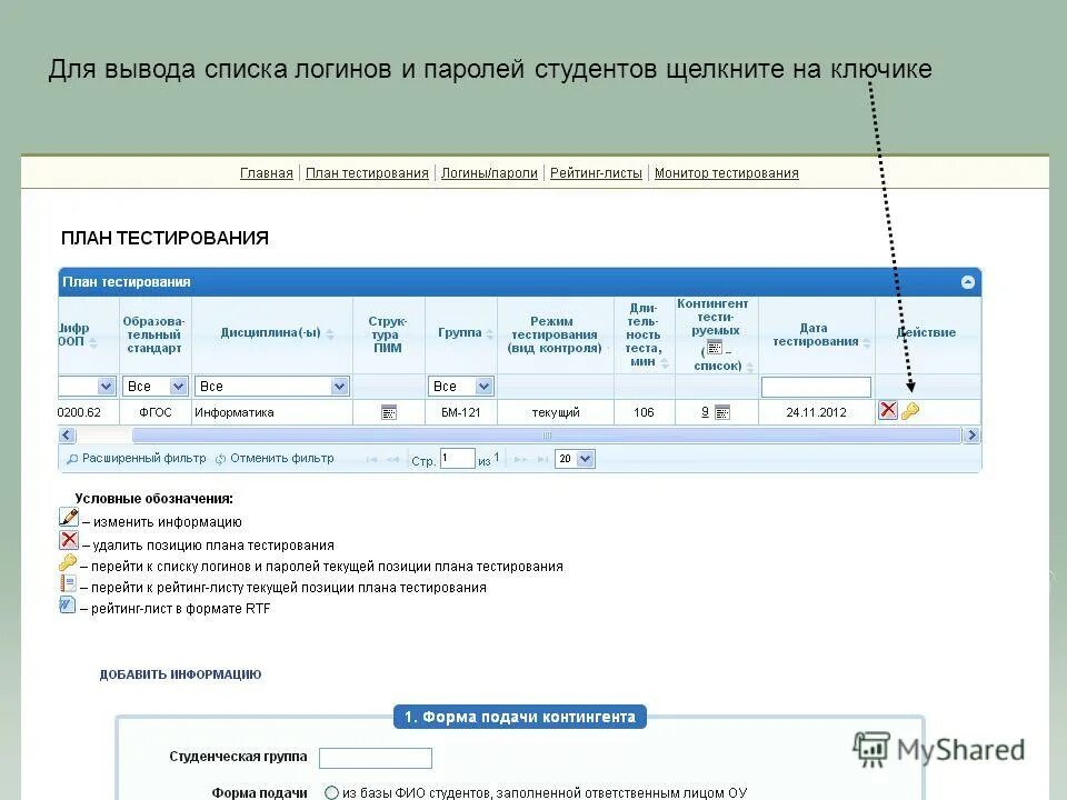 Первый тест сайт. Список Логинов и паролей. Список в списке вывод. I Exam тестирование. I Exam как списать.