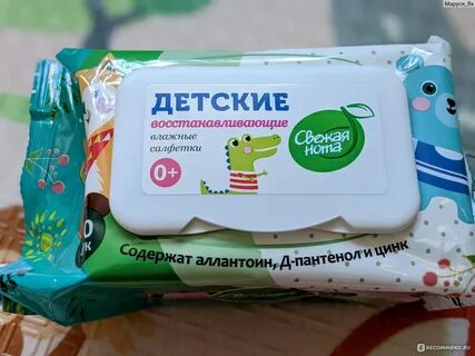 Детские влажные салфетки свежая нота