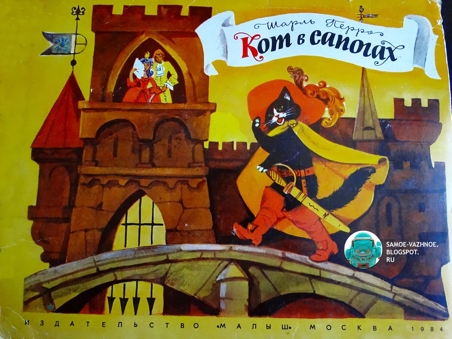Кот в сапогах пушкин. Книжка кот в сапогах перро. кот в сапогах книжка-панорамка. кот в сапогах книжка раскладушка.