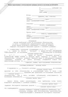Заявление о привлечении к субсидиарной