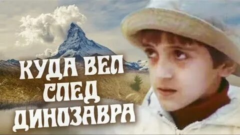 Где вели