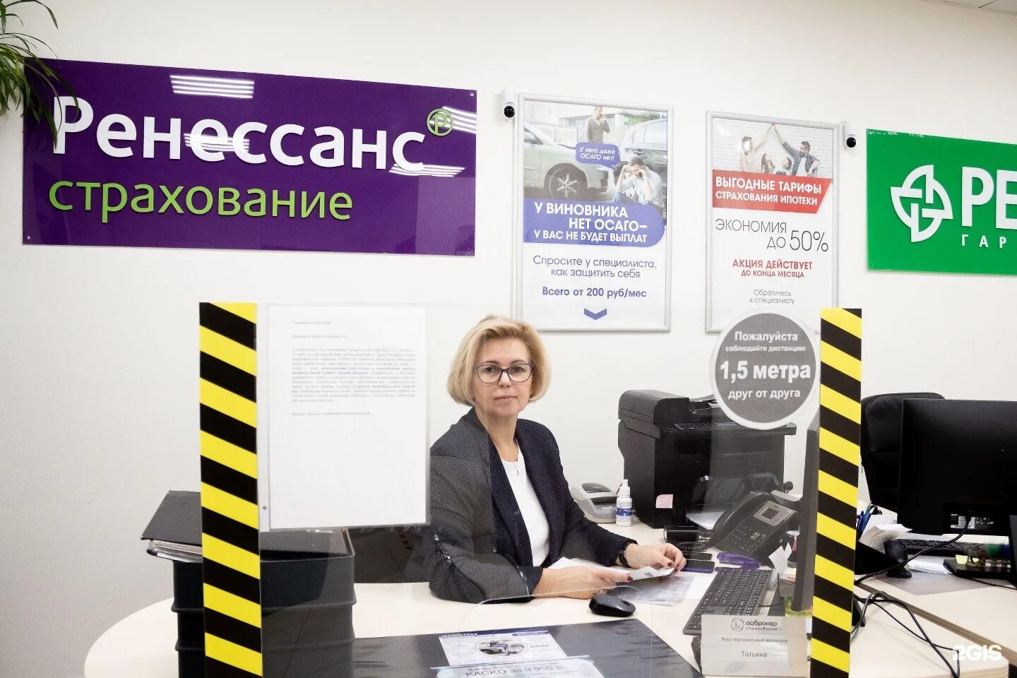 ренессанс осаго адреса офисов