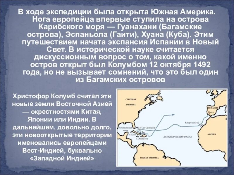 Какой продукт появился в индии благодаря колумбу