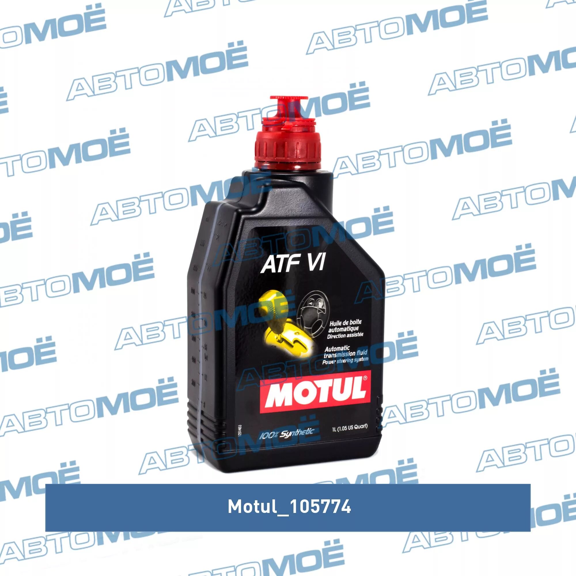 Motul ATF vi (1л) 105774. Motul 105784 масло трансмиссионное синтетическое "Multi ATF", 1л. Motul ATF vi 1л. Motul 3317 ATF.