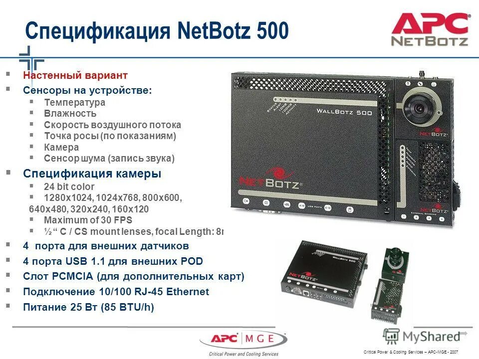 Power cool перевод. Tech-com power master ups 850 va характеристики. холодильник самсунг режим power. Power cool перевод. карта управления ибп.