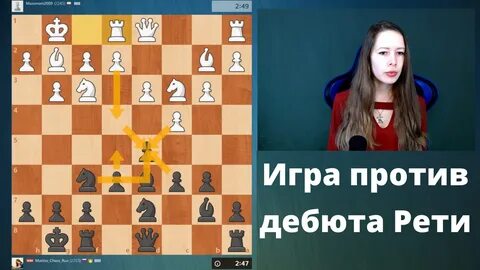 Дебют игры