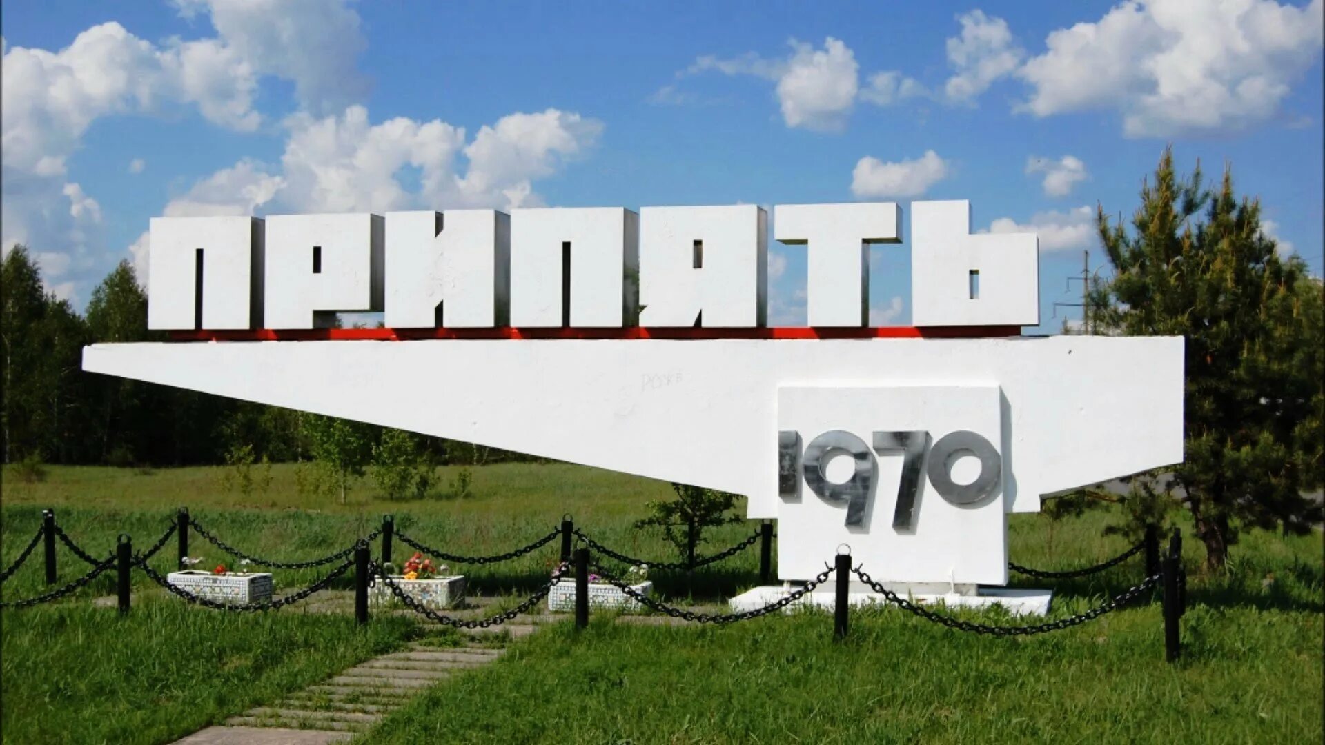 Стелла Припять 2021
