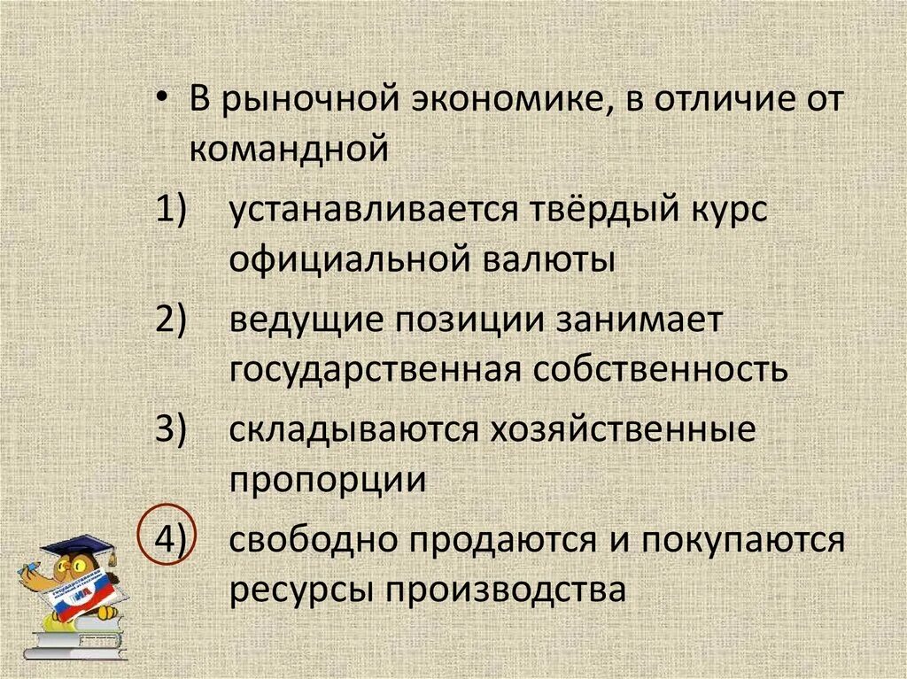 Отличия экономики. Отличие рыночной экономики от командной. Чем отличается рыночная экономика от командной. Рыночная экономика от командной. Разницы командной экономики от рыночной.