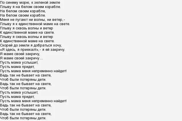 Новый бывший текст. Новый день песня текст. Максимально точное описание моего состояния. Текст песни новый год. Текст песни.