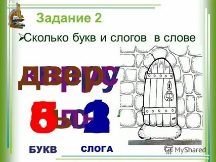 5 букв кра