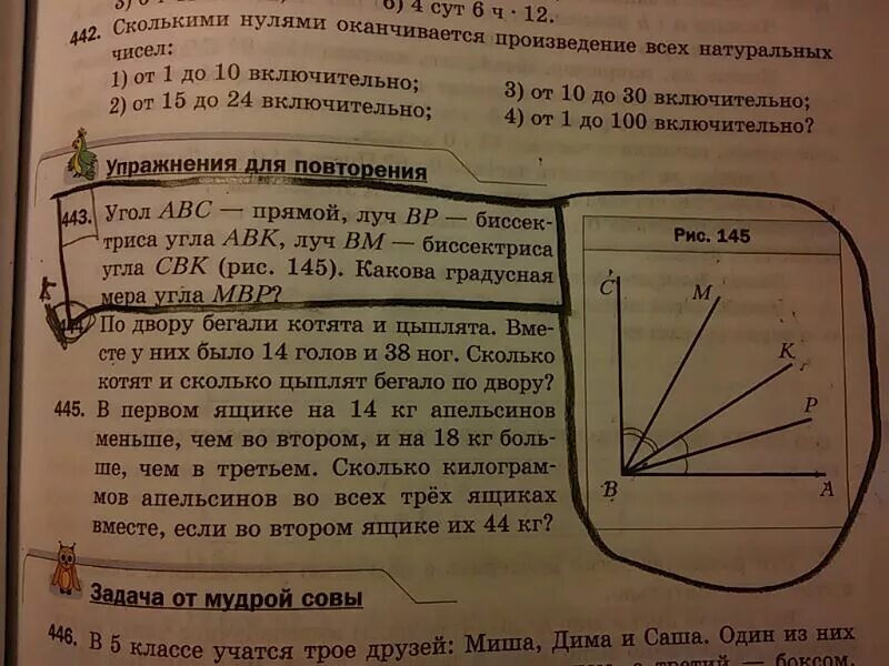 Какова градусная мера угла в рис 60