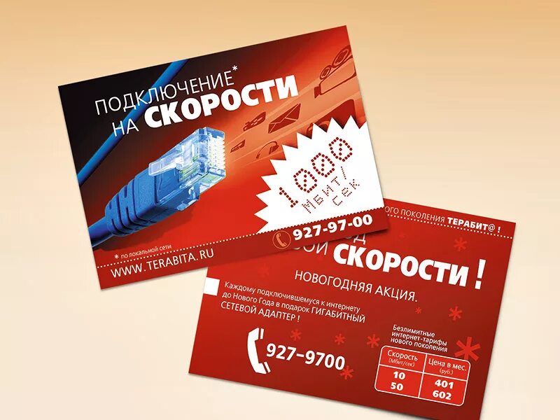 Создание флаера