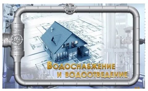 Инженерное водоотведение