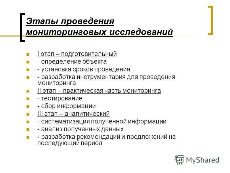 Анализ разработки проводится. Анализ разработки проводится