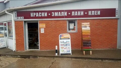 Магазин сантехники в наро фоминске