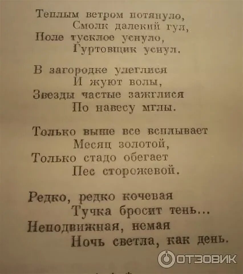 Теплый ветерок текст