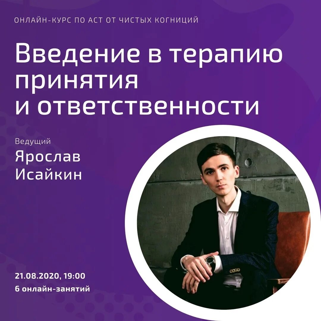 Полное наглядное по терапии принятия ответственности. Act терапия принятия и ответственности. терапия принятия и ответственности книга. аст терапия принятия. осознанность в терапии принятия и ответственности.
