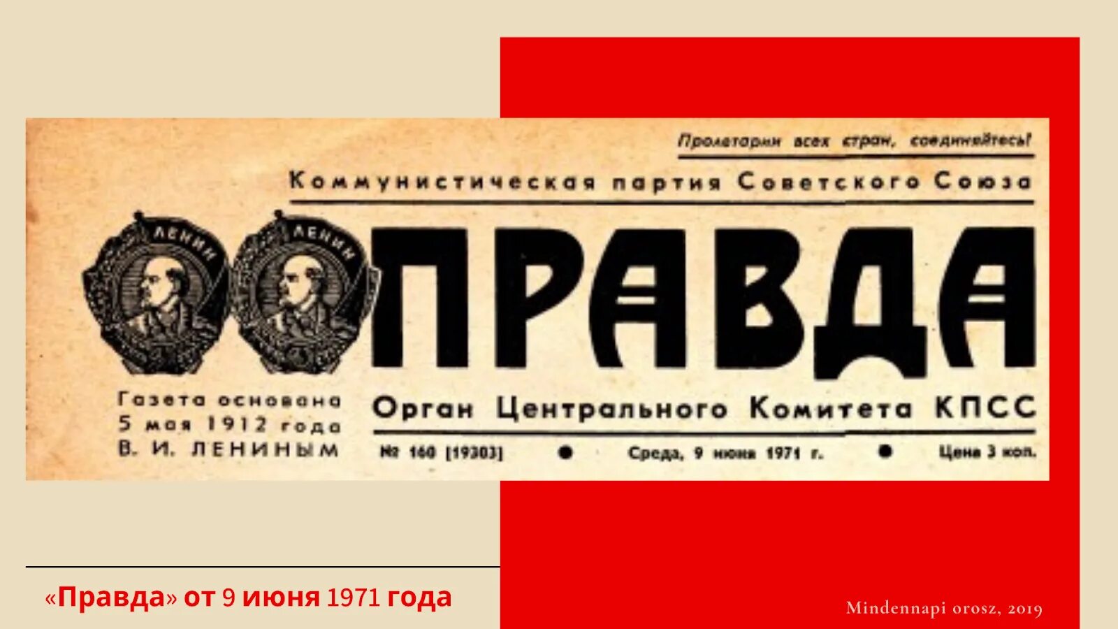 Газета правда. Заголовок газеты правда. Газета правда фон. Газета правда логотип. Газета правда последний номер читать