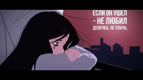 Не реви ты же красив