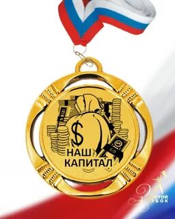 Самому лучшему сотруднику