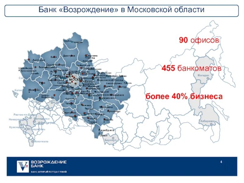 Возрождение московская область. Крх возрождение московская обл талдомский р-он. Крх возрождение московская обл талдомский р-он. Банк возрождение истра. Банк возрождение орехово зуево.