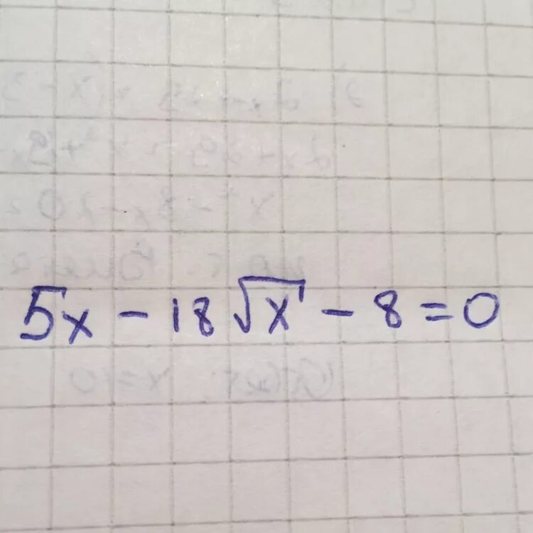 Корень х^8. Корень х=5. Корень из х-8=0. У=5х+корень из х.