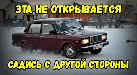 Сесть открыться