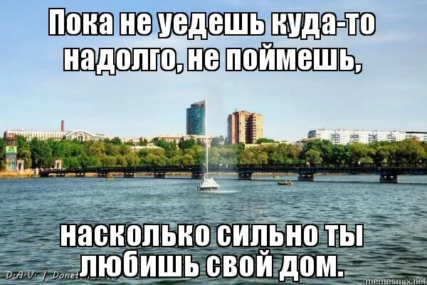 Где то сколько лет. Пока не уедешь куда то надолго. Не Нравится Россия уезжайте. Картинка пока не Россия. Надолго уехал.