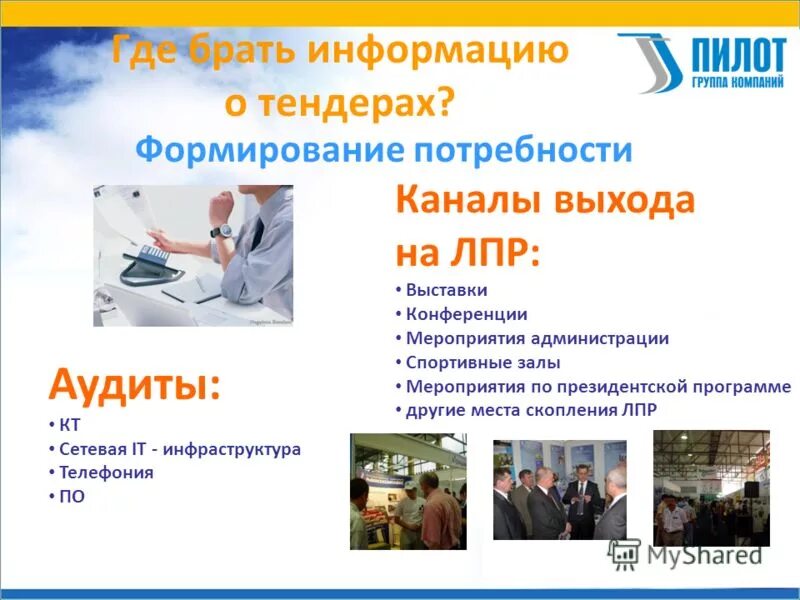 Откуда брать информацию для индивидуального проекта