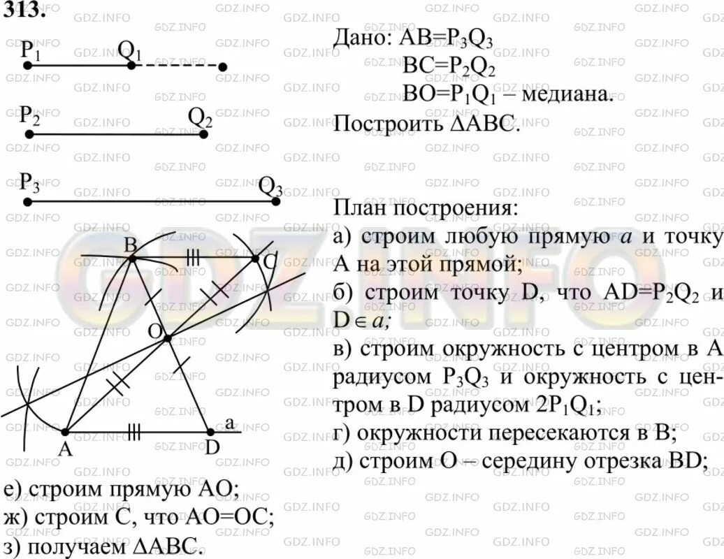 Построение треугольника по трем элементам. Построение треугольника по 3 сторонам. Построение треугольника по трем элементам 7 класс. Построение треугольника по трём сторонам 7 класс. Построение по 3 элементам