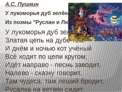 Шуба дуба текст