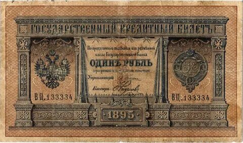1898 год создание