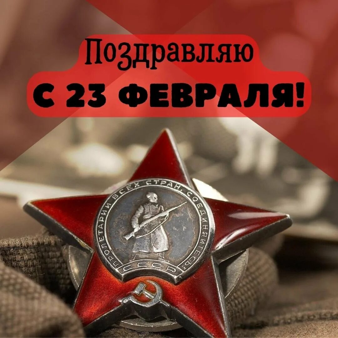 С 23 февраля дедушке. С днем защитникамотечества. Поздравление с 23 февраля дедушке. Поздравление с 23 февраля дедушке. Поздравление с 23 февраля.