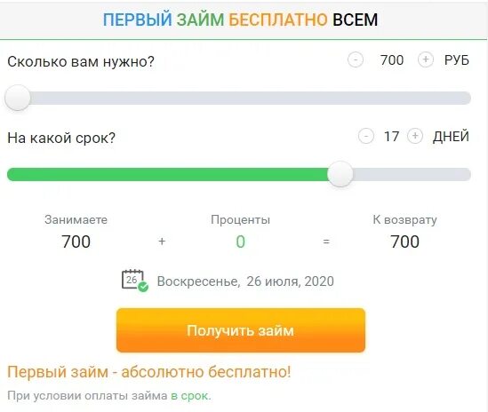 Как оплатить микрозайм е капуста. ЕКАПУСТА займ. ЕКАПУСТА лимиты займа. ЕКАПУСТА 1000. ЕКАПУСТА займ на карту.