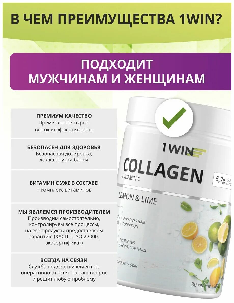 Collagen vitamin c отзывы