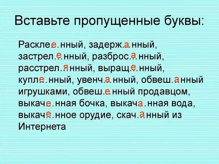 Размен нный