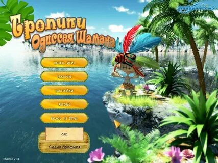 Тропические игры играть
