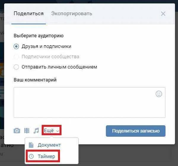 Репост из группы на страницу. Как сделать репост вконтакте. репост записи вконтакте что это. как делать репост в контакте. как сделать репост себе на стену.