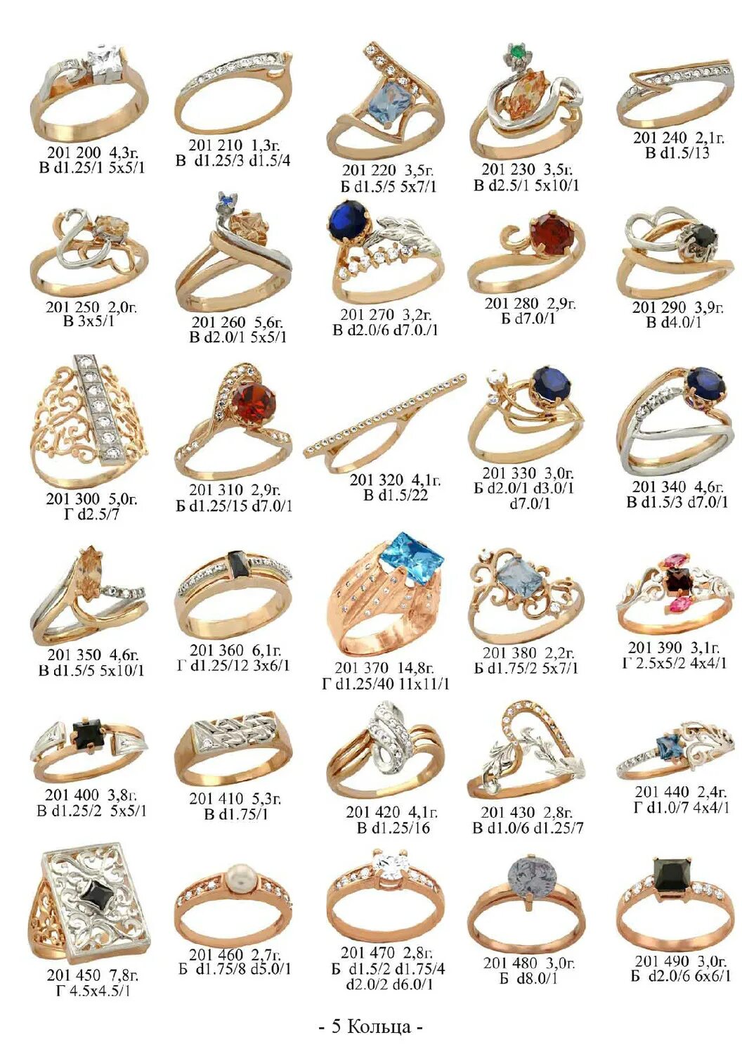 восковки есть каталог ювелирных изделий мираж. аура ювелирный каталог. 555 магазин золота каталог. каталог золотой. шакек золото 585.