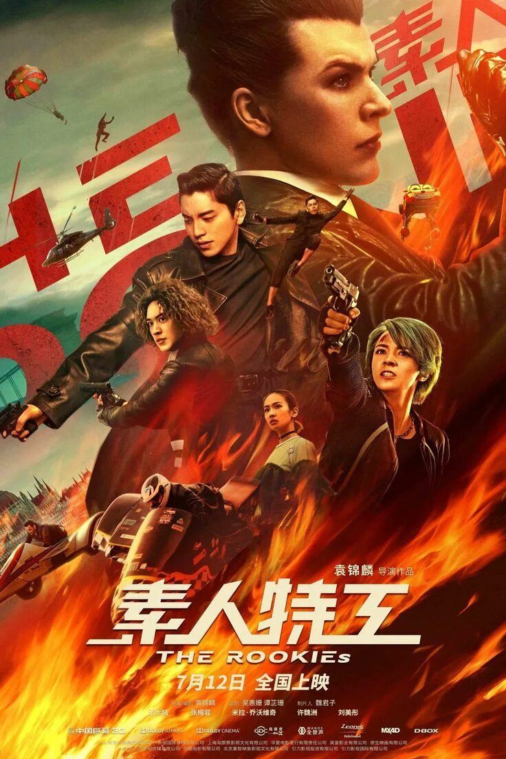 Новички 2019 год. Новички / su ren te gong (2019. Новички 2019 год. Rookies. Новички 2019 год.