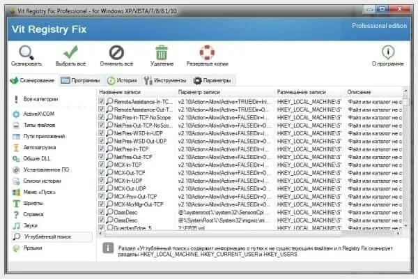 2 ключ. Registry fix. Vit registry fix. Программа vit registry fix. Registry fix.