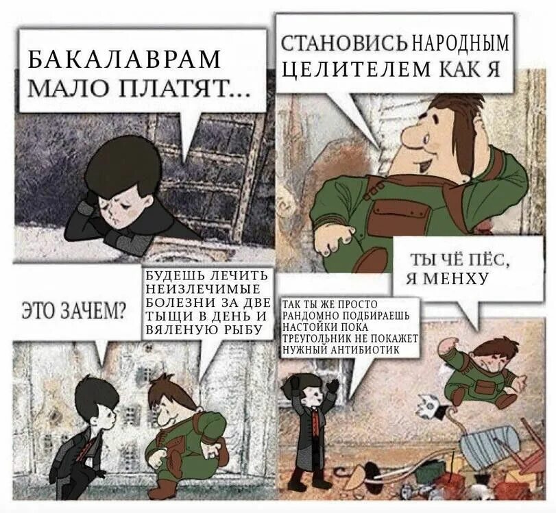 Анекдоты про чудовищ. Монстр мем. Ты че за монстра мне родила. Ты че за монстра мне родила. Ты че за монстра мне родила.