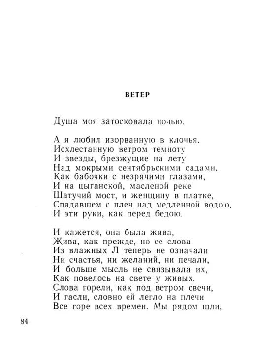 Тарковский бабочка стих. Тарковский стихи. Вот и лето прошло тарковский текст