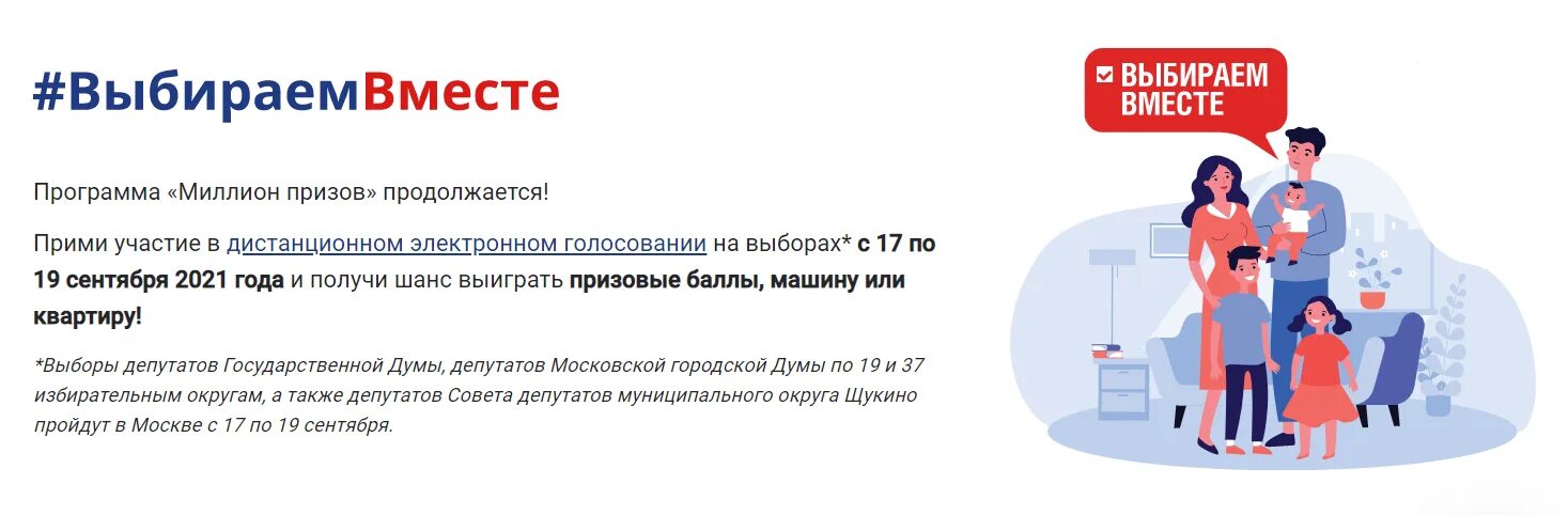 Вам присвоен уникальный код выбираем вместе. Выбираем вместе миллион призов. #Выбираемвместе. Выбираем вместе. 19 Выбираем вместе.