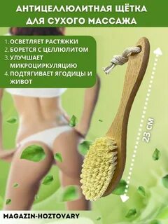 Массаж сухой щеткой отзывы