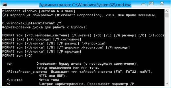 Форматирование в ntfs