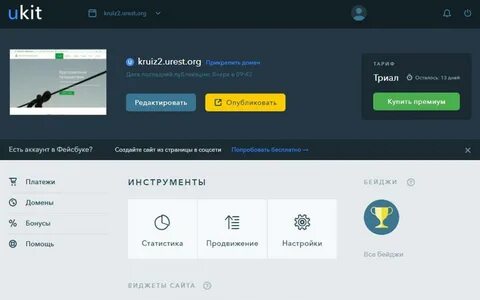Юкит