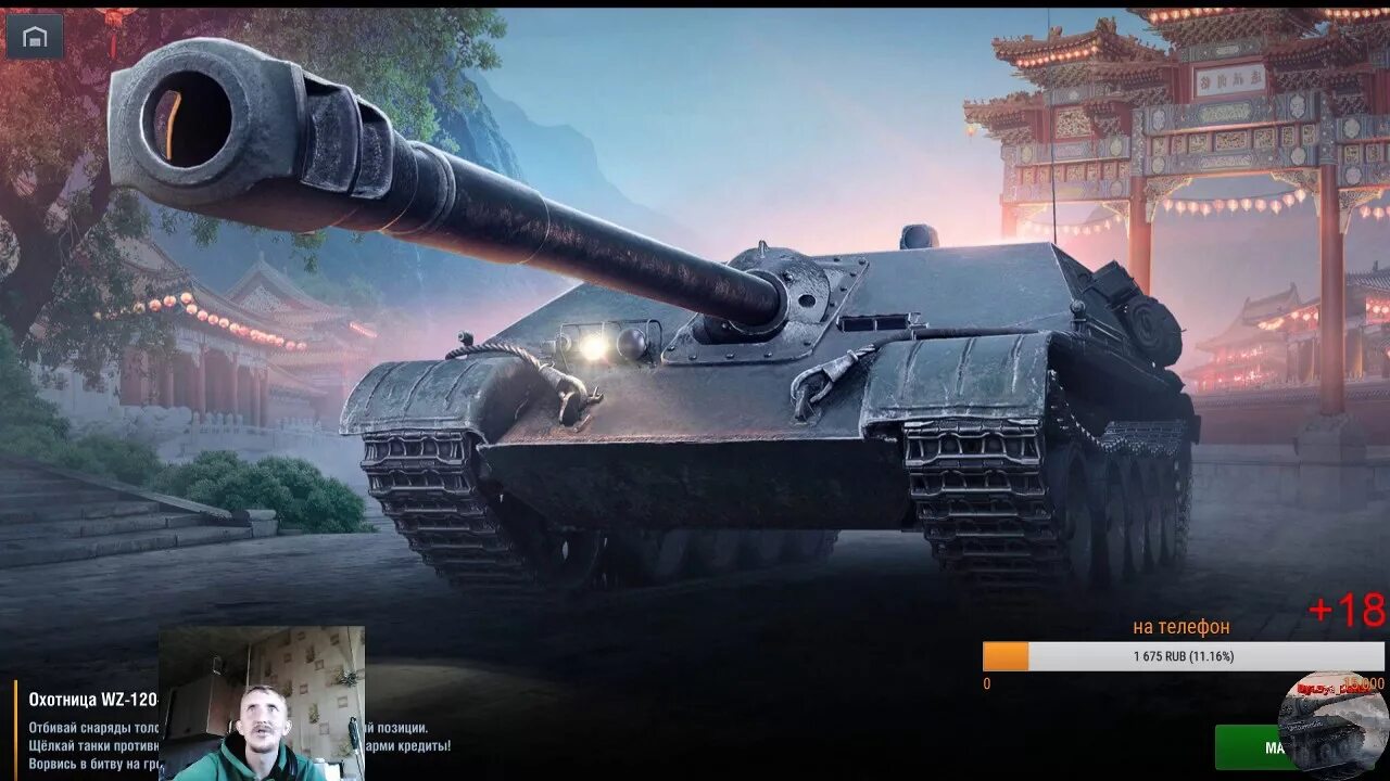 120 1 7. Wz 120 1 g ft. броня wz 120 1g ft. wz 120 wot. wz 111 wot blitz.