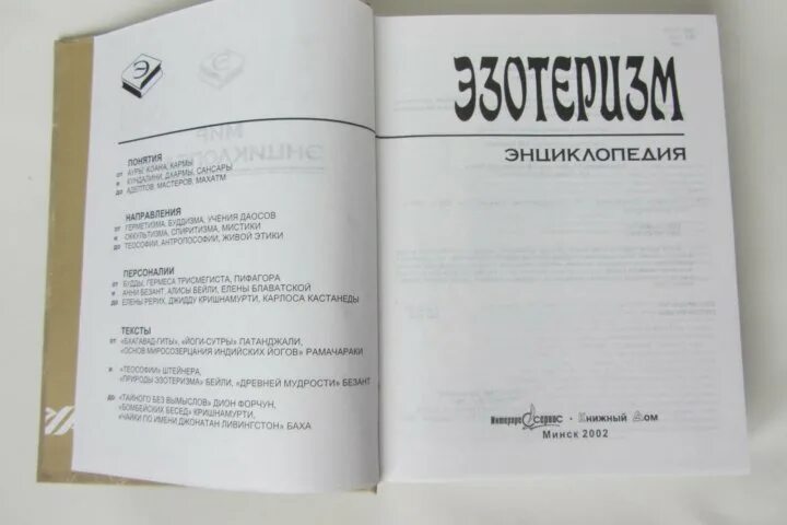 Энциклопедия 2002. Энциклопедия 2002. Книги про спартак москва. Энциклопедия история екатеринбурга. Розовая книга энциклопедия 2002 года.